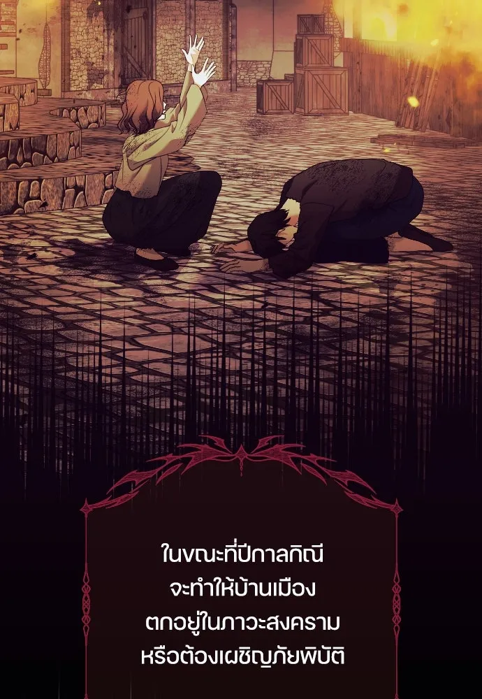 หมาป่าคู่เคียงบัลลังก์ ตอนที่ 13 รูปที่ 13