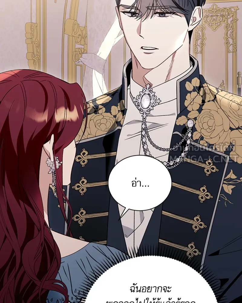 นึกว่าเป็นอิเซไคธรรมดา ตอนที่ 62 รูปที่ 27