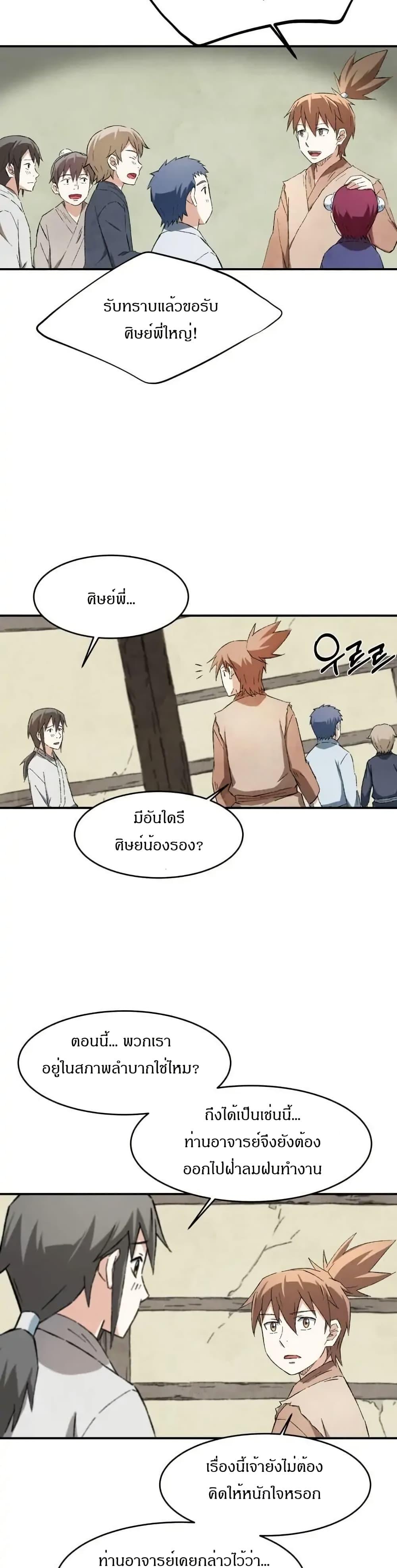 Manga-lc-com อ่านมังงะ อ่านการ์ตูน ออนไลน์ ฟรี Sunyu of the Shadowless ตอนที่ 1 2 3 4 5 6 7 8 9 10 11 12 13 14 ฟรี ไม่มีโฆษณา Manga-lc - อ่าน มังงะ อ่าน การ์ตูน ออนไลน์ อ่านมังงะ ฟรี