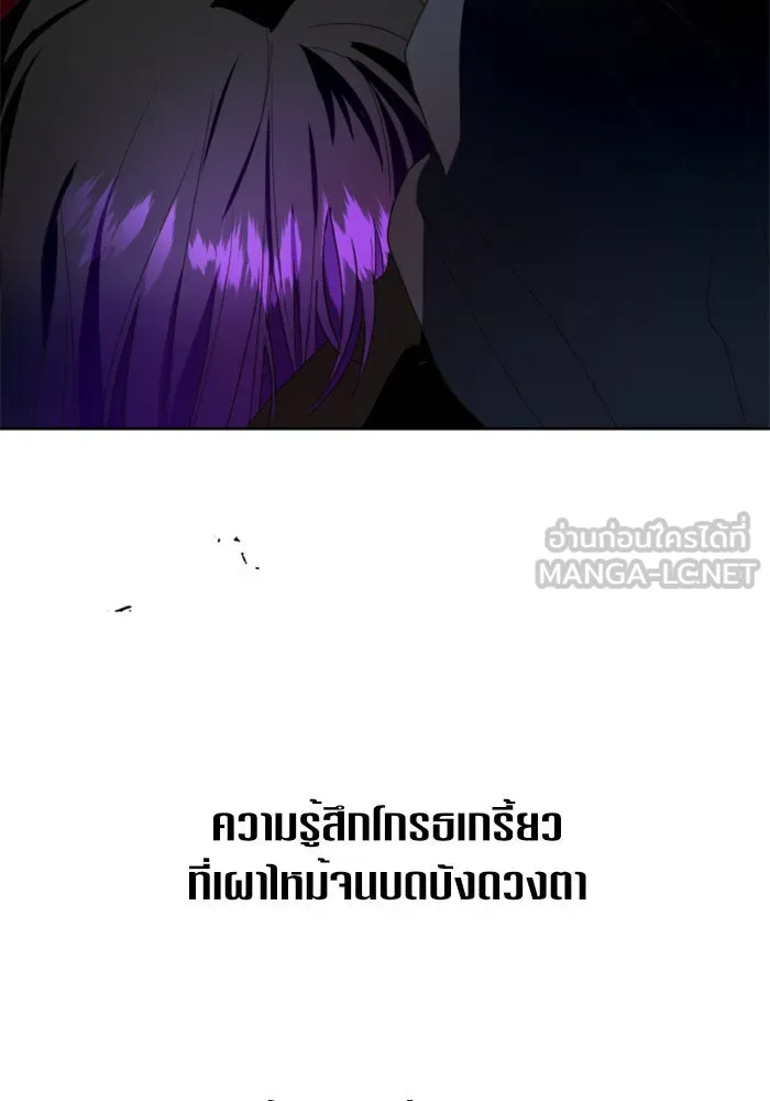 ชิงชีวิตพลิกลิขิตชะตา ตอนที่ 15 ควีนกับเบี้ย (จบ) รูปที่ 150