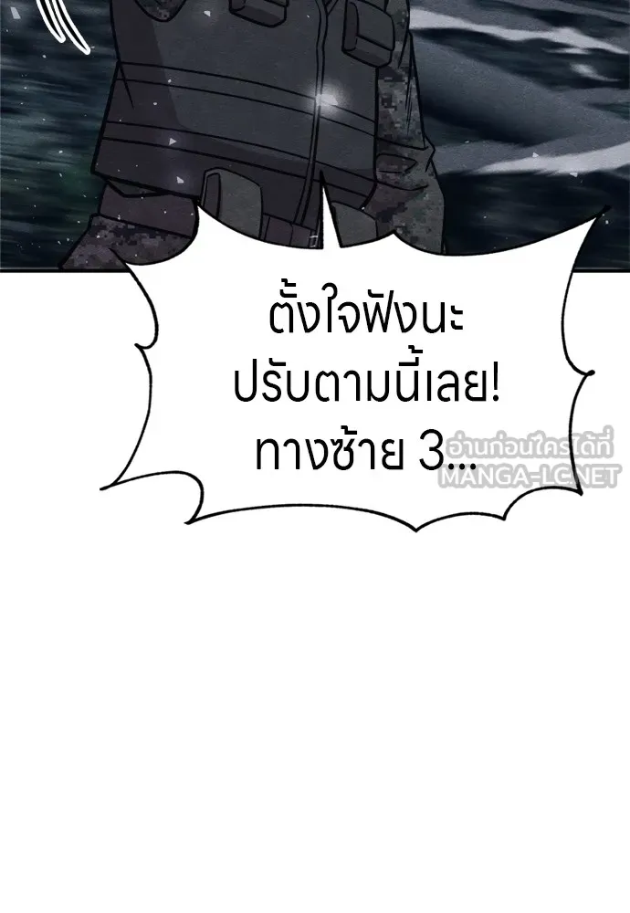 Zombie X Slasher ตอนที่ 39 รูปที่ 78