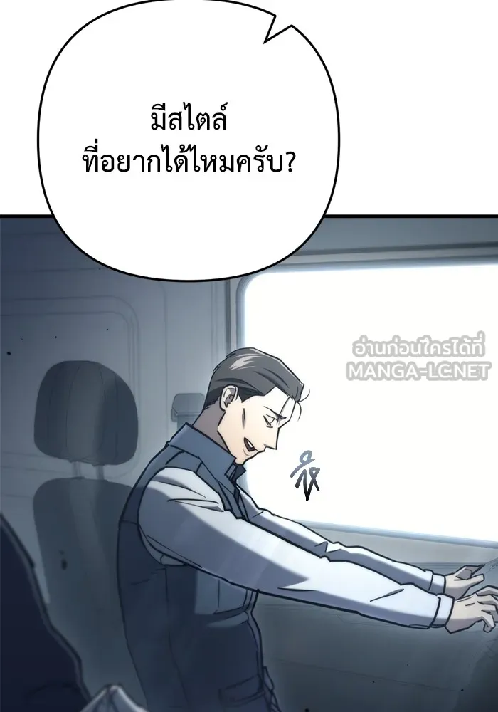 โกดังลับหลังโลกแตก ตอนที่ 7 รูปที่ 105