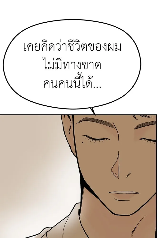 ถ่านไฟเราไม่เก่าเลย ตอนที่ 20 รูปที่ 76