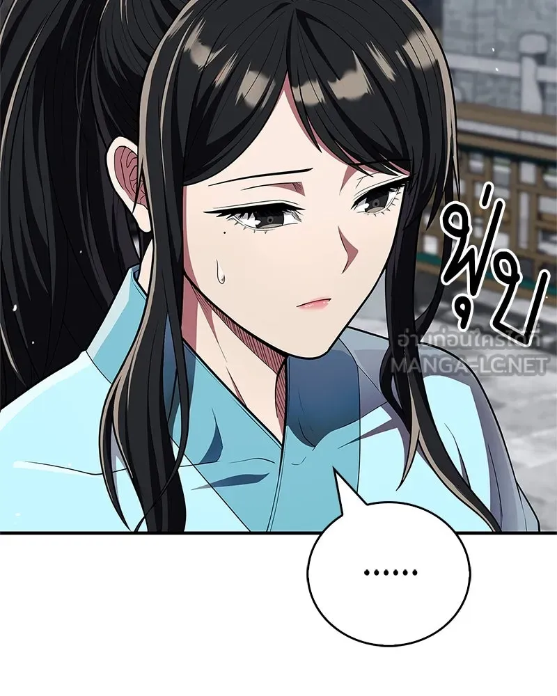 สุดยอดเทรนเนอร์แห่งยุทธภพ ตอนที่ 54 ข้ารักษาสัญญานั้นได้แล้วเจ้าค่ รูปที่ 33