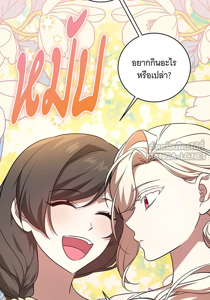 ทุกอย่างที่เสียไป ฉันขอทวงคืน ตอนที่ 8 รูปที่ 81