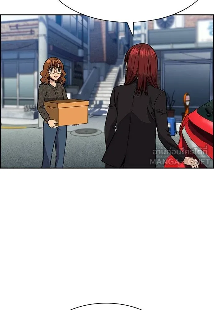 การศึกษาที่แท้จริง ตอนที่ 169 รูปที่ 81