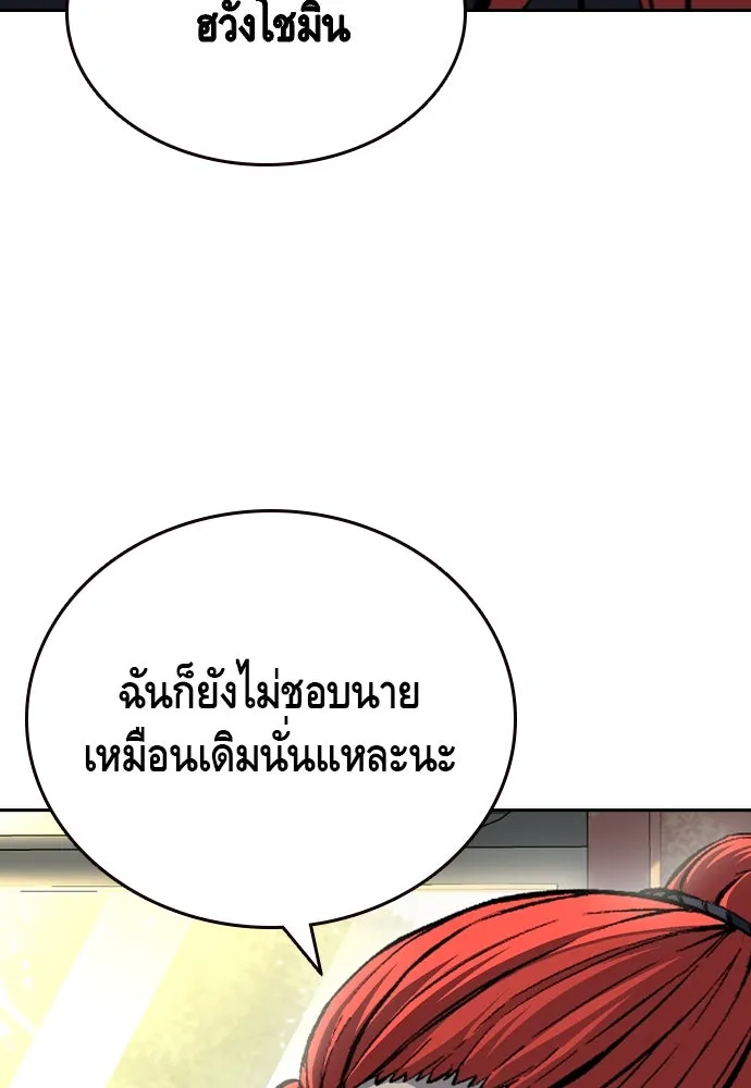 King Game ตอนที่ 96 กินข้าวกันก่อนเถอะ รูปที่ 103