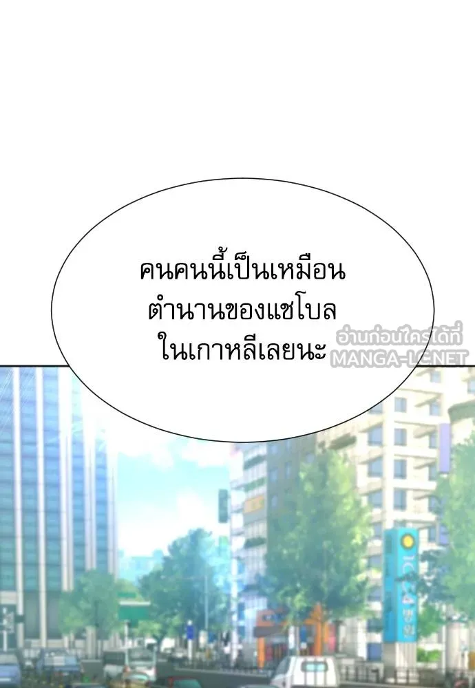 หลานอัจฉริยะ ตอนที่ 32 รูปที่ 49