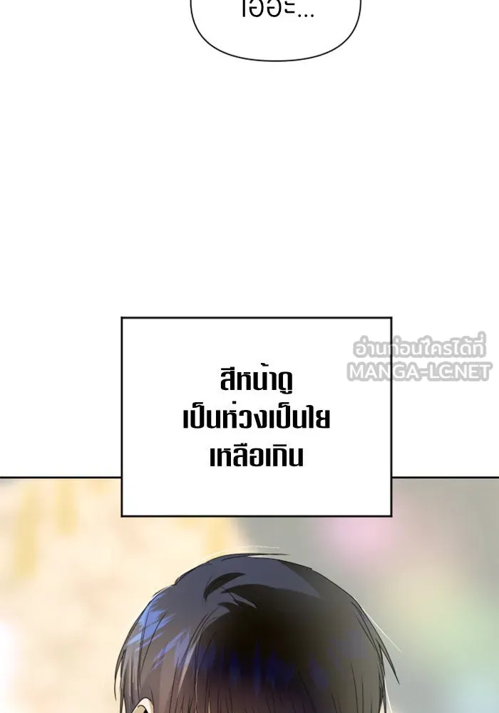 ชิงชีวิตพลิกลิขิตชะตา ตอนที่ 72. เรื่องต่างๆ ในโลกมักไม่เป็นดั รูปที่ 123