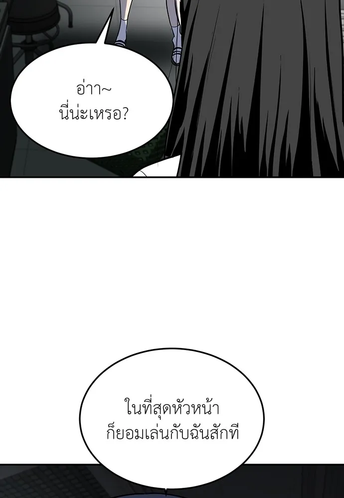 สนามเด็กล่า ตอนที่ 16 รูปที่ 11