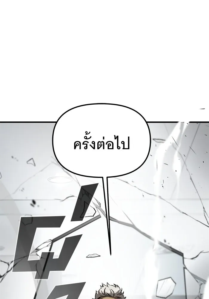 วายร้ายก็อยากมีรัก ตอนที่ 6 รูปที่ 98