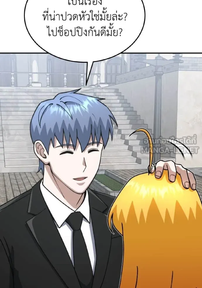 อัจฉริยะนอกคอก ตอนที่ 126 รูปที่ 61