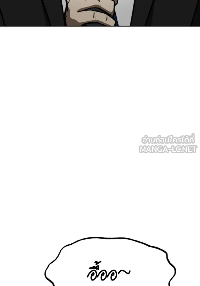 ราชาแห่งอ็อกทากอน ตอนที่ 136 รูปที่ 123