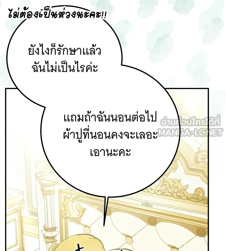 เปลี่ยนบทร้ายให้เป็นบทรัก ตอนที่ 69 รูปที่ 120