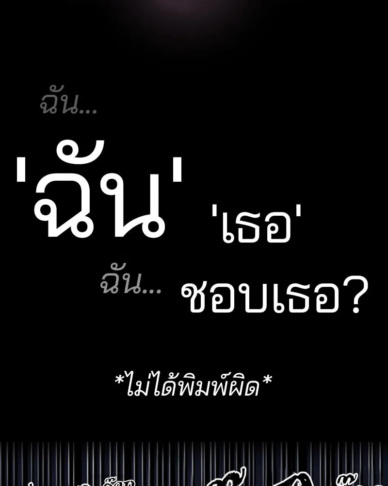 Player ตอนที่ 62 รูปที่ 89