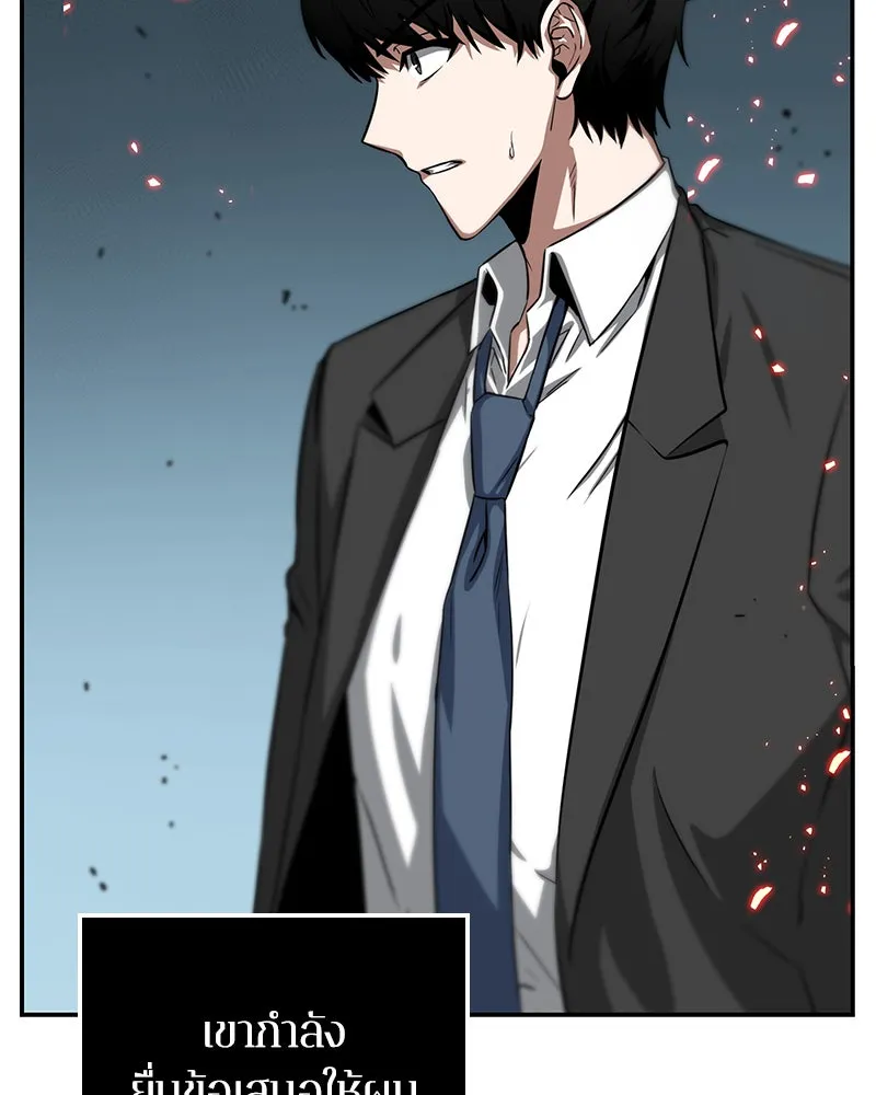 Omniscient Reader อ่านชะตาวันสิ้นโลก ตอนที่ 01 เริ่มบริการเก็บค่าธรรมเนียม (4 รูปที่ 91