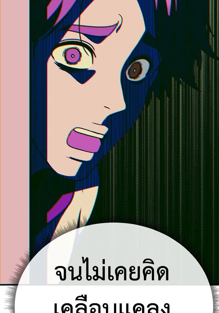 ช่วยเปลี่ยนฉันที ตอนที่ 194. ซีซัน 1 ภาคพิเศษ 4  ลีจียุน รูปที่ 152