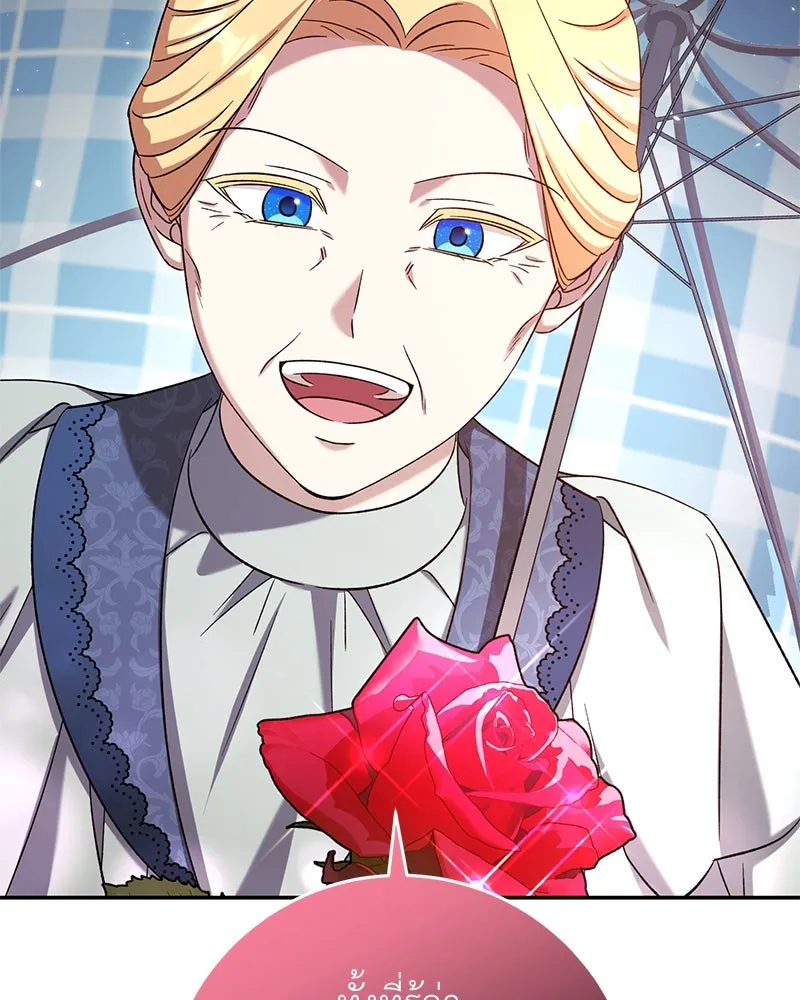 ภารกิจไล่ตามลุค บีเชล ตอนที่ 79 (ตอนจบ) รูปที่ 107