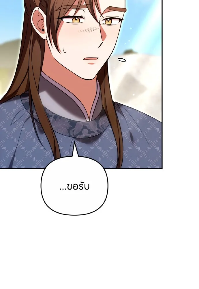 ข้าเนี่ยนะเป็นพระสนม ตอนที่ 110 ไร้เจตนาแฝง ความเห็นแก่ตัว แล รูปที่ 58