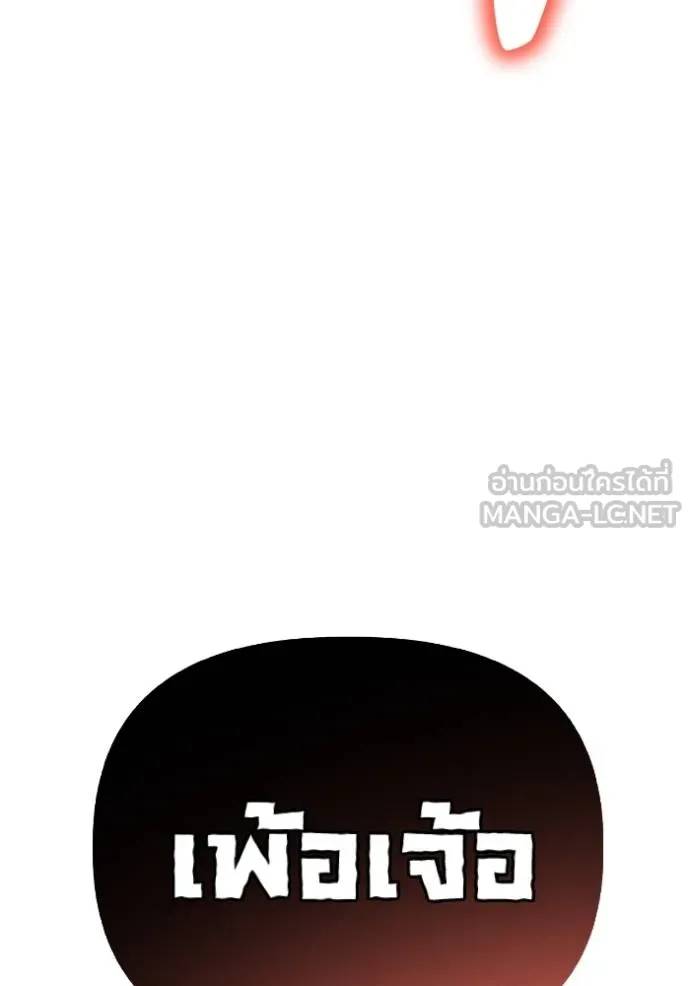 เกมของยอดมนุษย์ ตอนที่ 145 รูปที่ 35