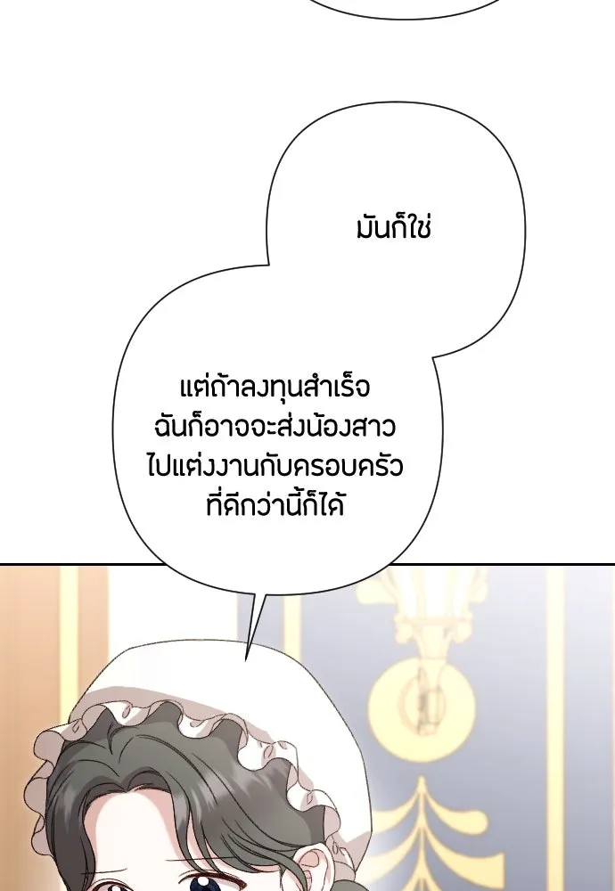 แด่ใจที่ไร้รัก ตอนที่ 40 รูปที่ 20