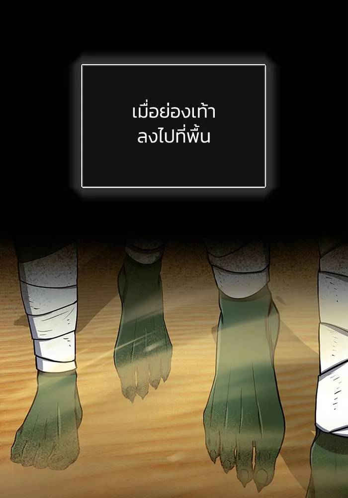 Genius of the Unique ตอนที่ 64 รูปที่ 14