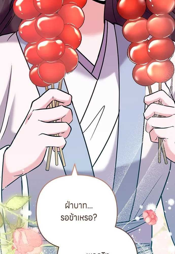 ข้าเนี่ยนะเป็นพระสนม ตอนที่ 68 น้องชายของแกวอน รูปที่ 103
