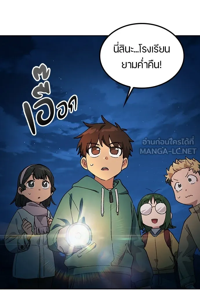 ตั้งแคมป์ฮีลใจในต่างโลก ตอนที่ 87 รูปที่ 81