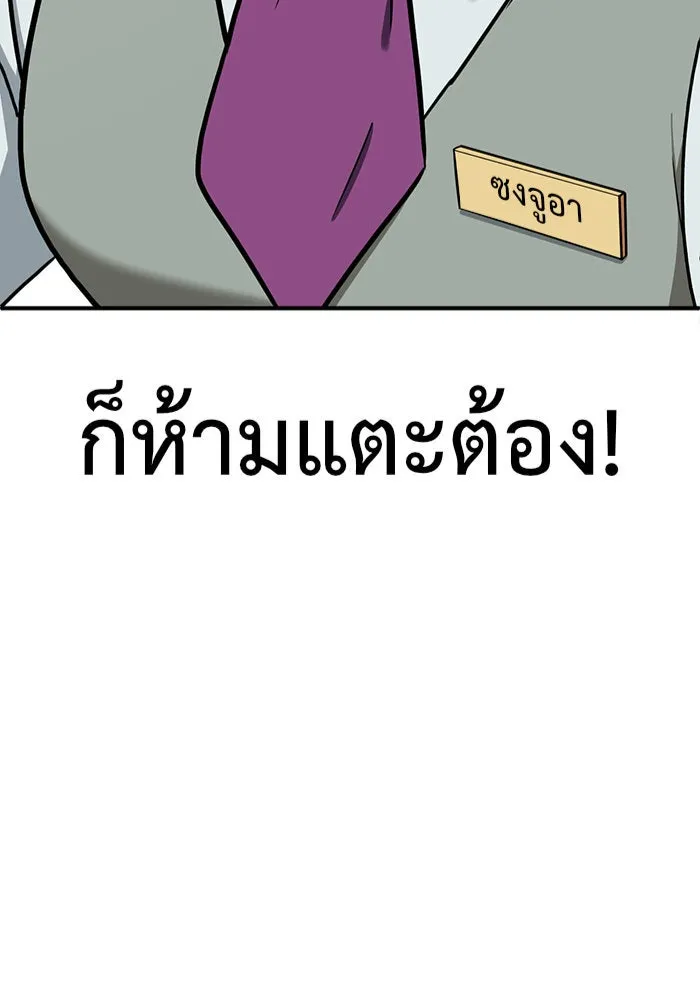 ช่วยเปลี่ยนฉันที ตอนที่ 84. เอเดน 4 รูปที่ 11