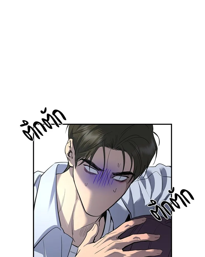 ตำนานเทพธิดาตกสวรรค์ ตอนที่ 77 รูปที่ 77