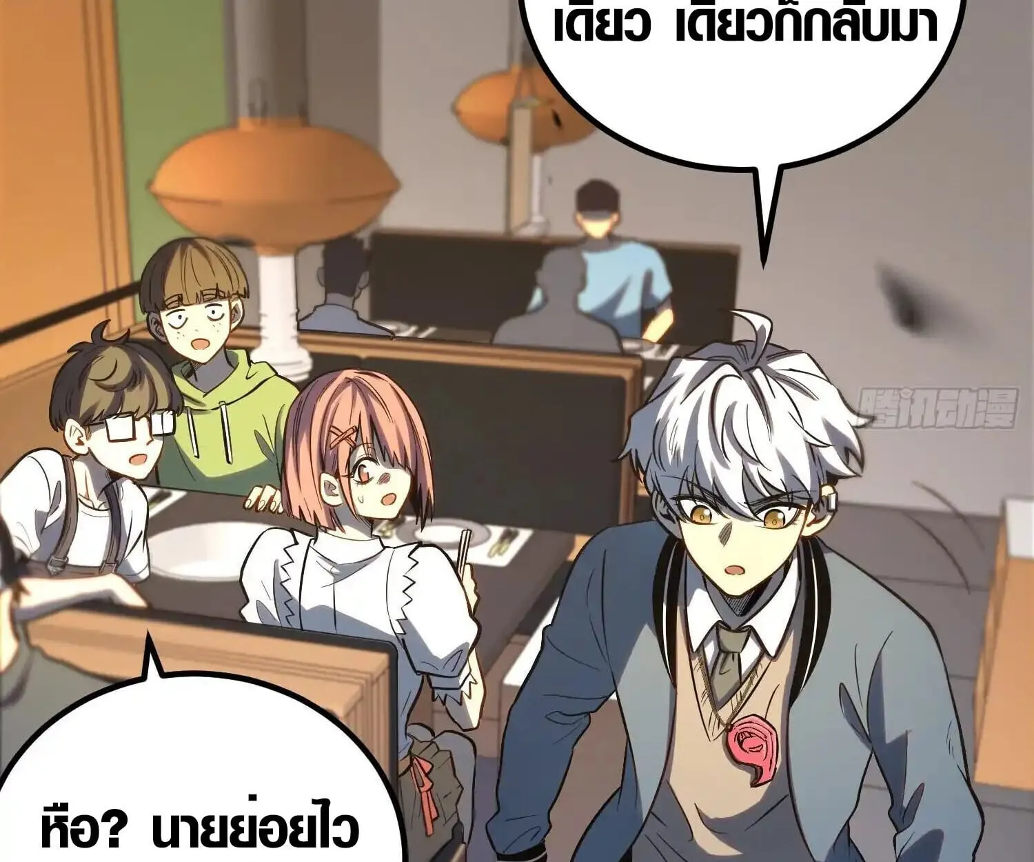 Full-Time Awakening ต_นพล_งไร_ข_ดจำก_ด ตอนที่ ตอนที่ 40 รูปที่ 84