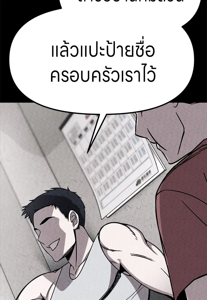 Zombie X Slasher ตอนที่ 2 รูปที่ 110