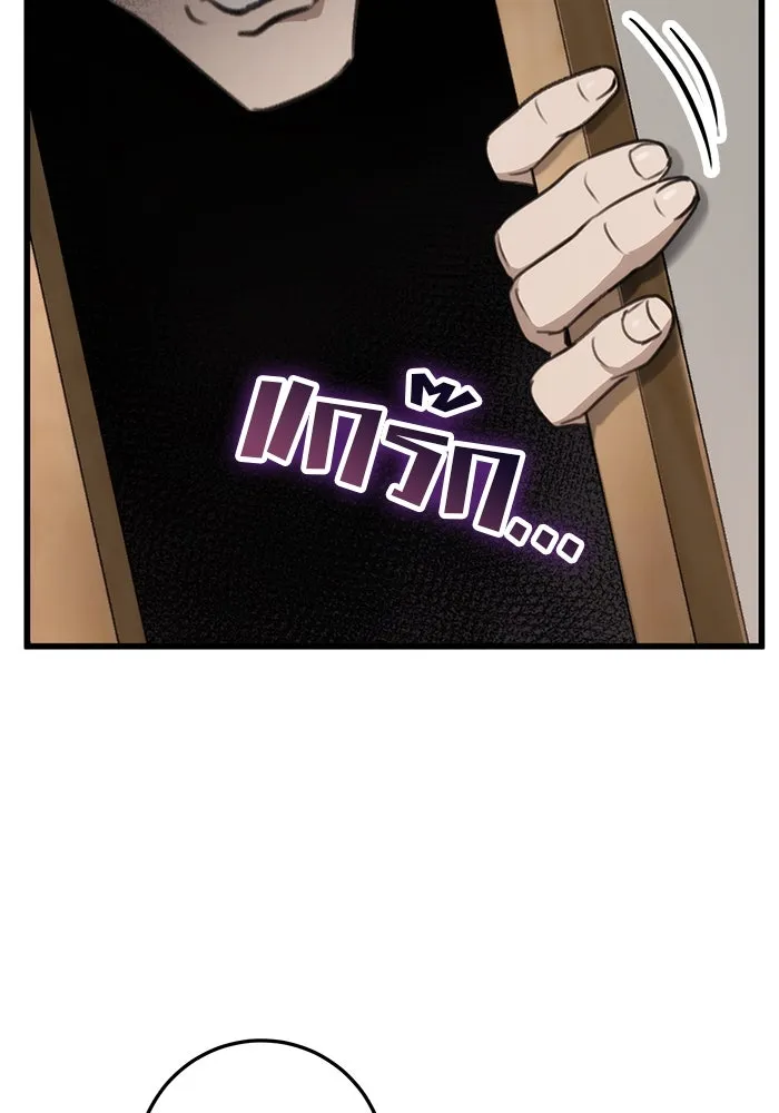 ดาบแห่งจักรพรรดิ ตอนที่ 45 รูปที่ 142