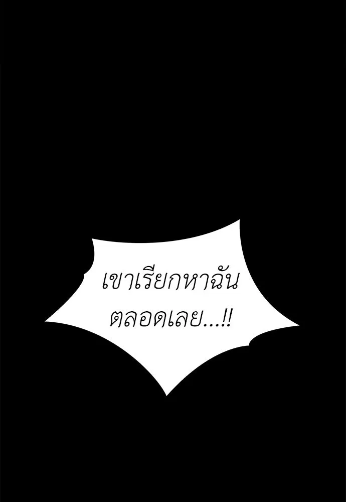 ปรารถนารักอันงดงาม ตอนที่ 108 รูปที่ 119