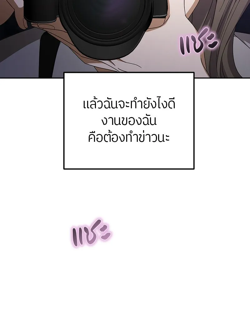 ย้อนเวลามาเป็นมักเน่ ตอนที่ 17 รูปที่ 11