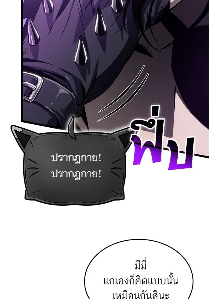 หลังวันสิ้นโลก ตอนที่ 215 รูปที่ 68