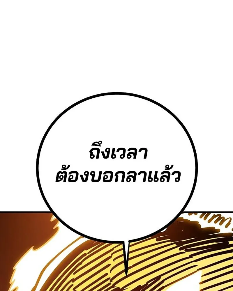 Player ตอนที่ 212 รูปที่ 190