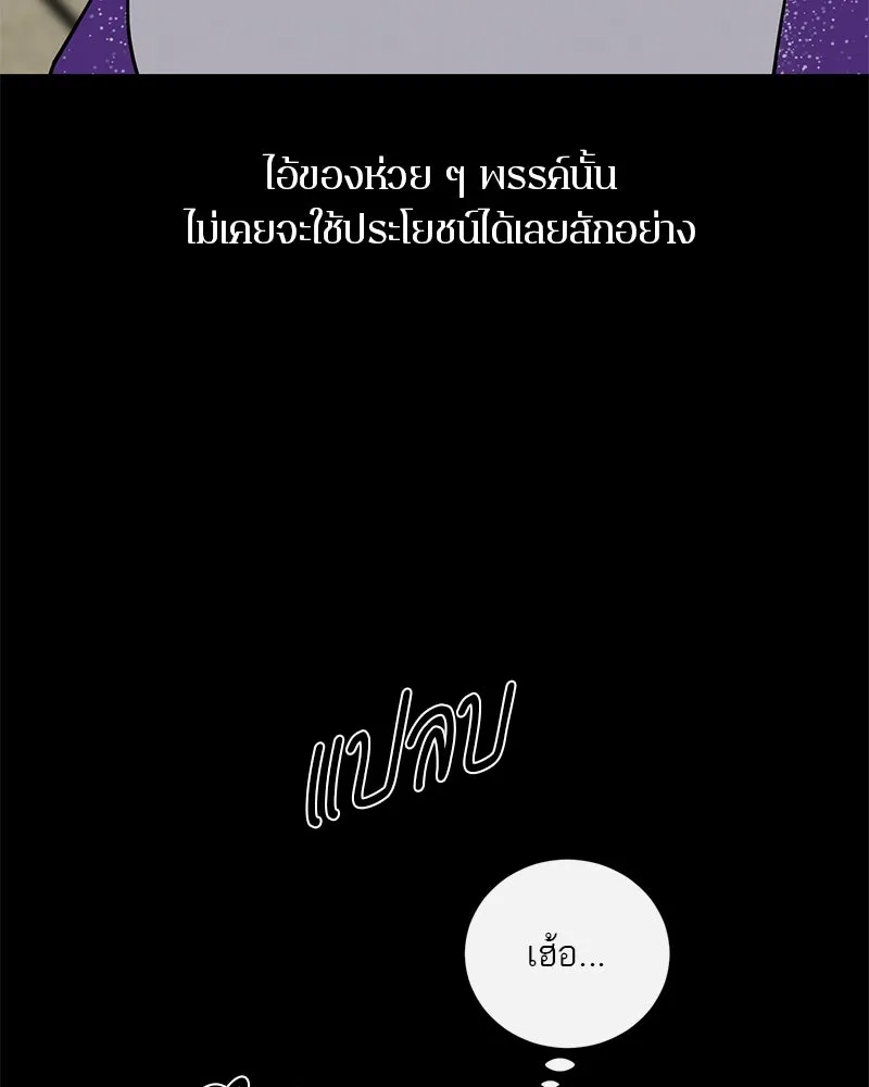 ตำนานเทพธิดาตกสวรรค์ ตอนที่ 79 รูปที่ 128