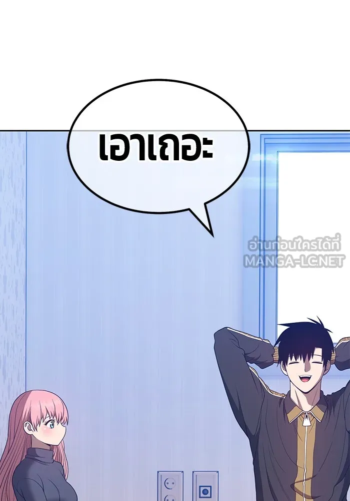 +99 ท่อนไม้พร้อมบวก ตอนที่ 62 รูปที่ 69