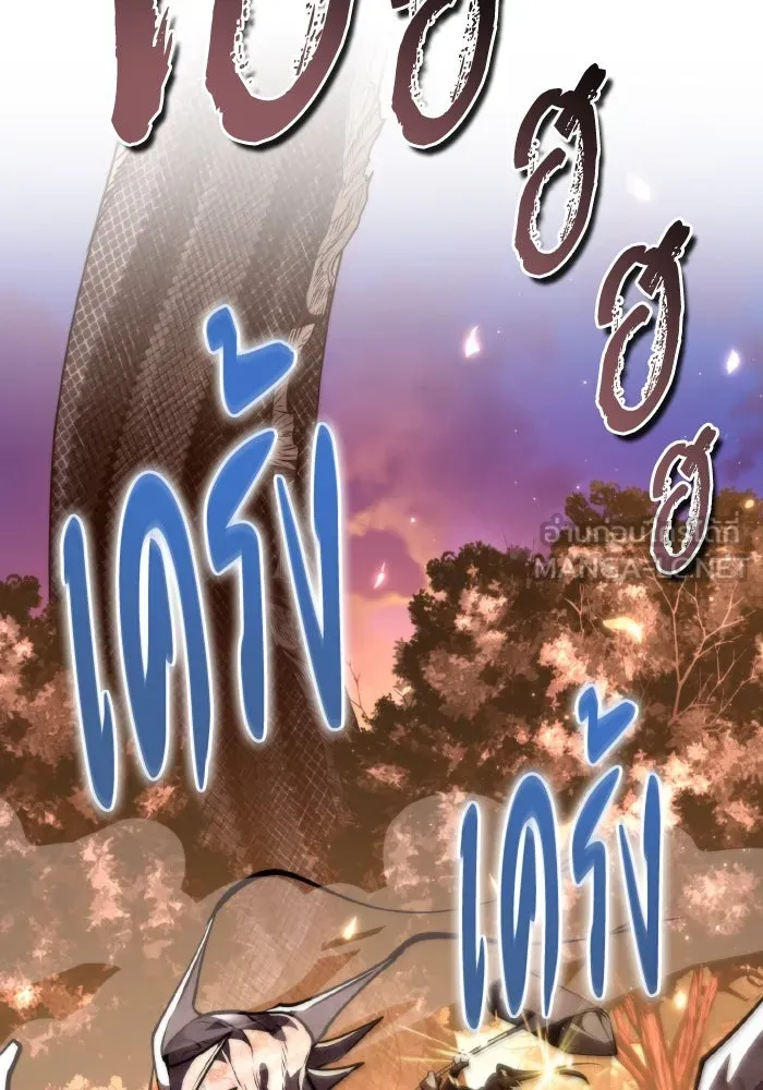 การแข่งขันของผู้เกิดใหม่ ตอนที่ 91 รูปที่ 15