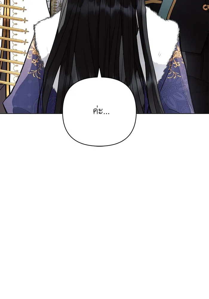 แอชสตาร์ต ตอนที่ 62 รูปที่ 17