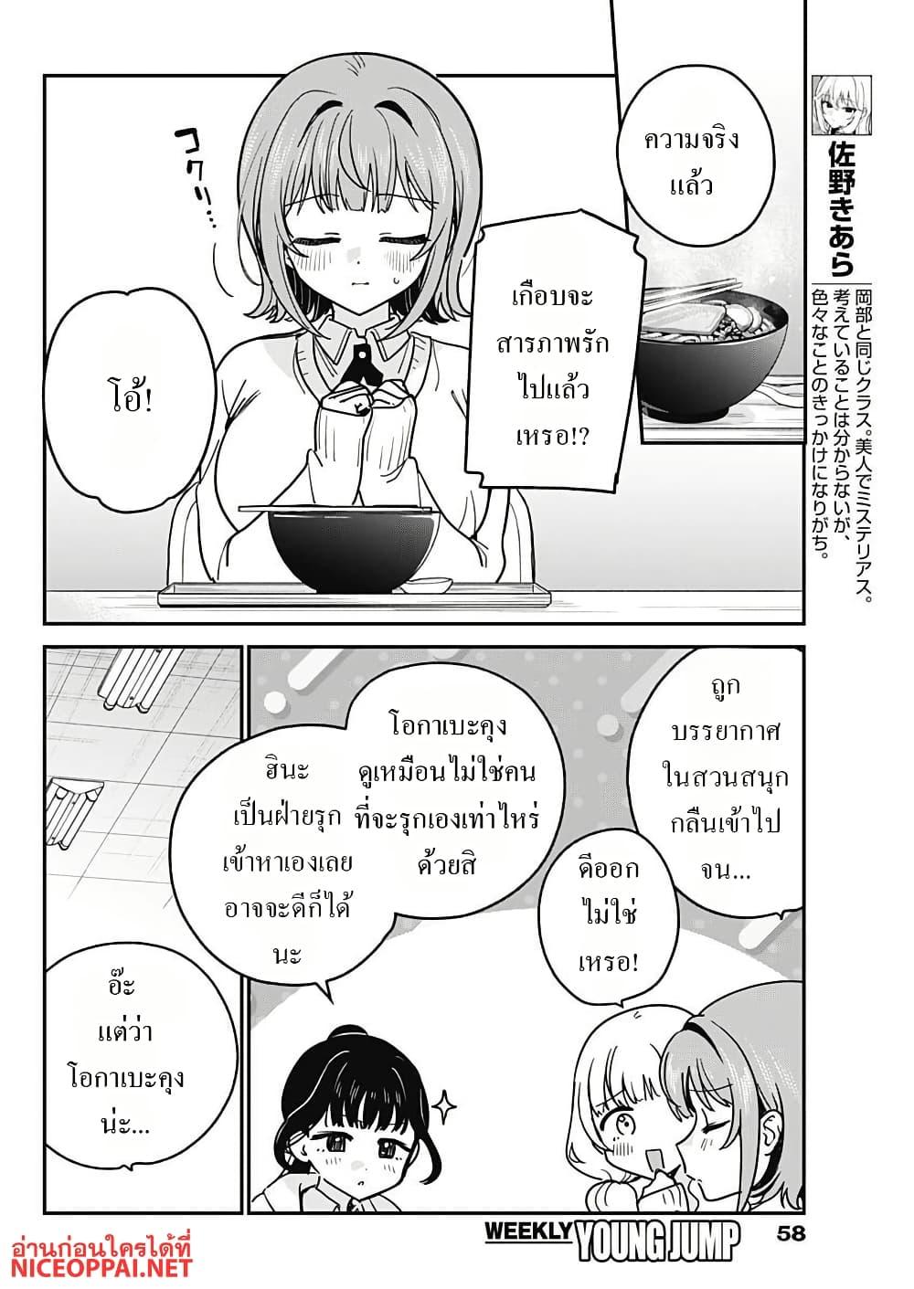 Manga-lc-com อ่านมังงะ อ่านการ์ตูน ออนไลน์ ฟรี Watashi no Koto Suki ja Nakatta no ka yo! ตอนที่ 1 2 3 4 5 6 7 8 9 10 11 12 13 14 ฟรี ไม่มีโฆษณา Manga-lc - อ่าน มังงะ อ่าน การ์ตูน ออนไลน์ อ่านมังงะ ฟรี