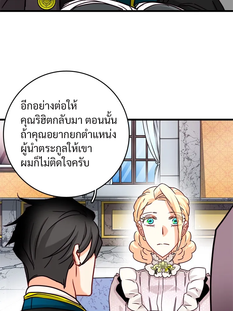 Bring the Love ตอนที่ 31 รูปที่ 52