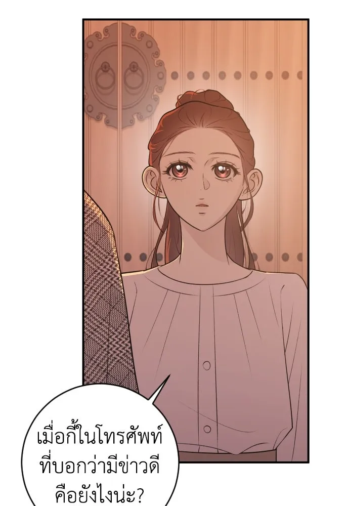 รักไร้ราคา ตอนที่ 4 รูปที่ 70