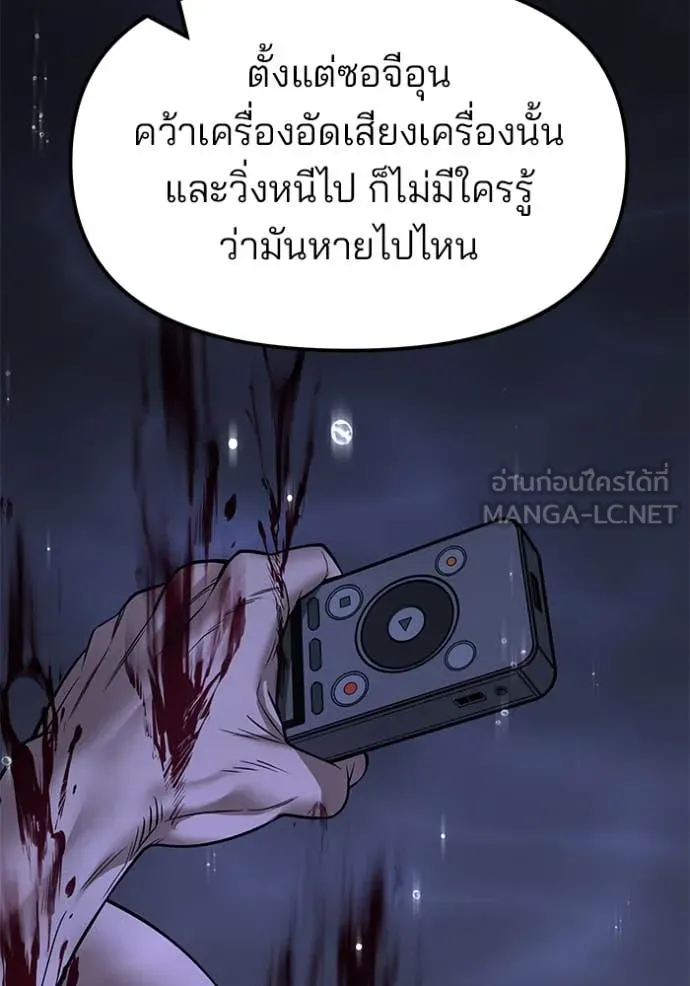 เลวฟาดเลว ตอนที่ 159 รูปที่ 149
