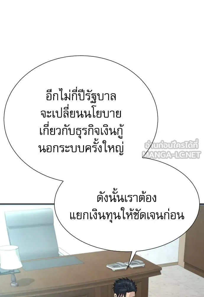 หลานอัจฉริยะ ตอนที่ 59 รูปที่ 106