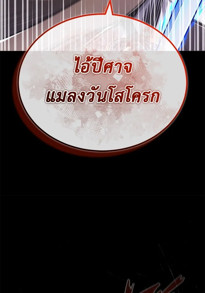 ชีวิตหลังเกษียณของผู้ย้อนเวลา ตอนที่ 34 รูปที่ 41