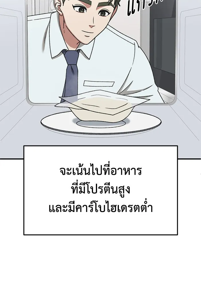 ช่วยเปลี่ยนฉันที ตอนที่ 293. ซีซัน 3 บทส่งท้ายฮันชิมแอ &a รูปที่ 119