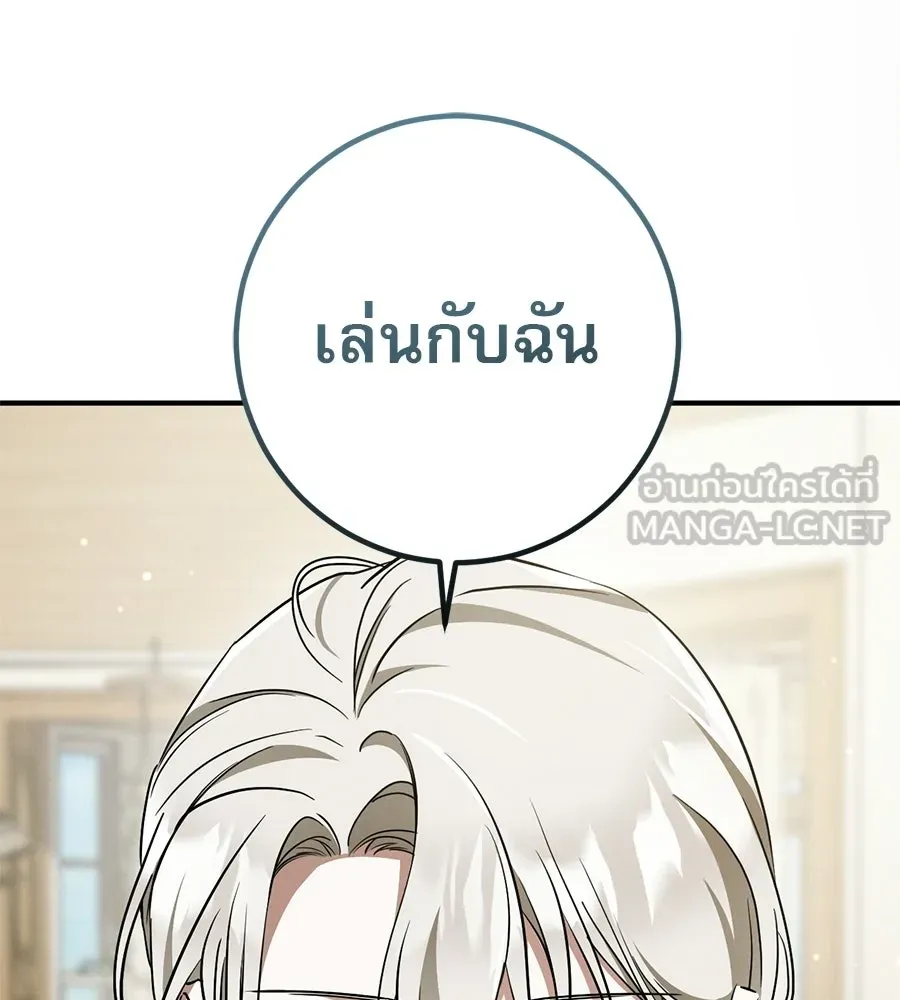 เรือนจำรัก ตอนที่ ตอนพิเศษ 1 รูปที่ 90