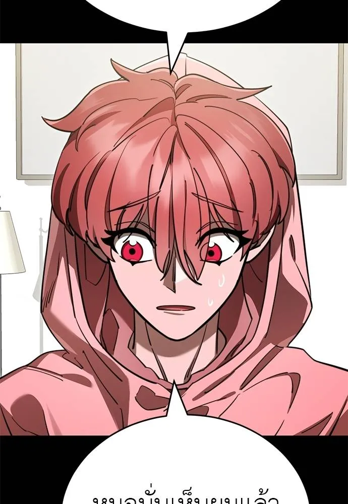 ยมราชลงทัณฑ์ ตอนที่ 62 รูปที่ 31